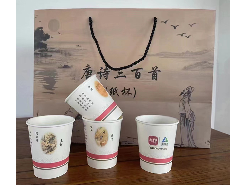 唐詩(shī)三百首紙杯